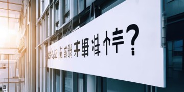 公司租房物业需要交税吗？